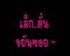 Sing Head {Thai} 2
