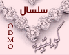 arabian Necklace