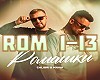Galibri &Mavik- Romashki