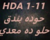 Houda Bondok-Helw Da M3a