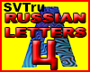 russian letter TC