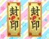 封印 Earrings