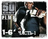 P.I.M.P.