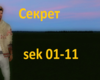 Sekret