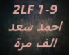Ahmed Saad-2lf Mara