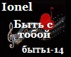 ionel_Bit s toboi_