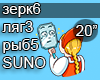 SUNO PUSHKIN ZERKALO