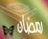 ramadan1
