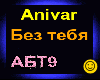Anivar_Bez tebya
