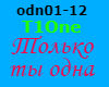 T1One Tolko ty odna RUS