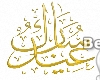 Eid Mubarak Golden