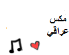 arab song