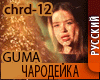 Charodejka - Folk RMX