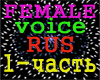 FEMALE VOICE (RUS)