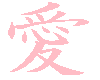 "Ai" , Japanese Kanji