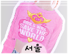 서울 Save The World v3