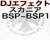 DJ effect B