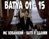 Hovanskij_Batya_v_zdanii
