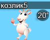 Kozlik