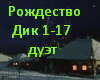 Christmas Dikanka UKR