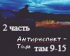 Tam