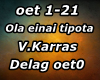Ola einai tipota