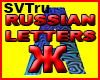 russian letter }I{