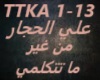 Ali Elhagar-Mn 3'er Ma T
