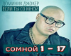 Dominik Dzhoker