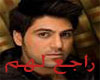 (shfayf) rage-lahom
