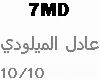 Shab 3adel Melode 10/10