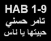 Tamer Hosny-Habitha ya n