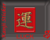 LUCK - Kanji Calligraphy