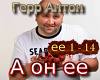 Gerr Anton A on ejo
