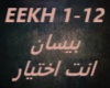 Bessan ismail-Enta Ekhty