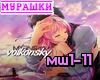 Volkonsky - Murashki