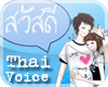 Thai Voice