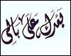 Q! Arabic Chest Tattoo