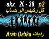 Arab Dabka Song - P2