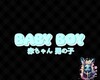 雪B Baby Boy