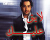 (shfayf) Layeq-aleak