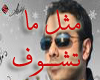 (shfayf) mathyll-matshoo