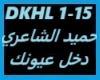 Hamid-Dakhl Eyounek Hake