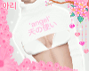 Aly! Angel crop white