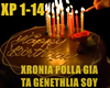 Xronia Polla Genethlia