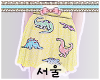 서울 Dinoskirt Norang