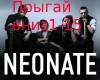 NeoNate-Prygaj vniz