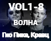 Kravc, Gio Pika-Volna
