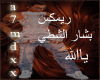 Bashar_Yallah.Remix