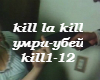 kill-la-kill (rus)